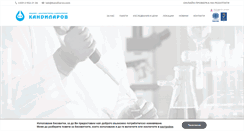 Desktop Screenshot of kandilarov.com